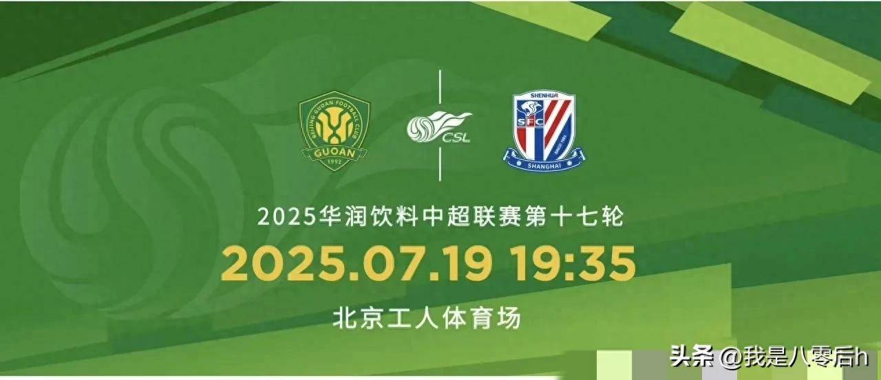 清晨中超焦点战,上海申花豪取连胜,信心回归,更衣室氛围转暖的简单介绍 清晨中超焦点战,上海申花豪取连胜,信心回归,更衣室氛围转暖的简单介绍