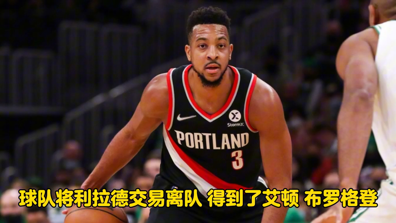 包含波特兰开拓者内部会议纪要流出：国际比赛日伤情更新，全明星赛使命明确，更衣室氛围转暖的词条